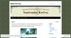 Desktop Screenshot of kioulos.com