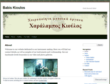 Tablet Screenshot of kioulos.com